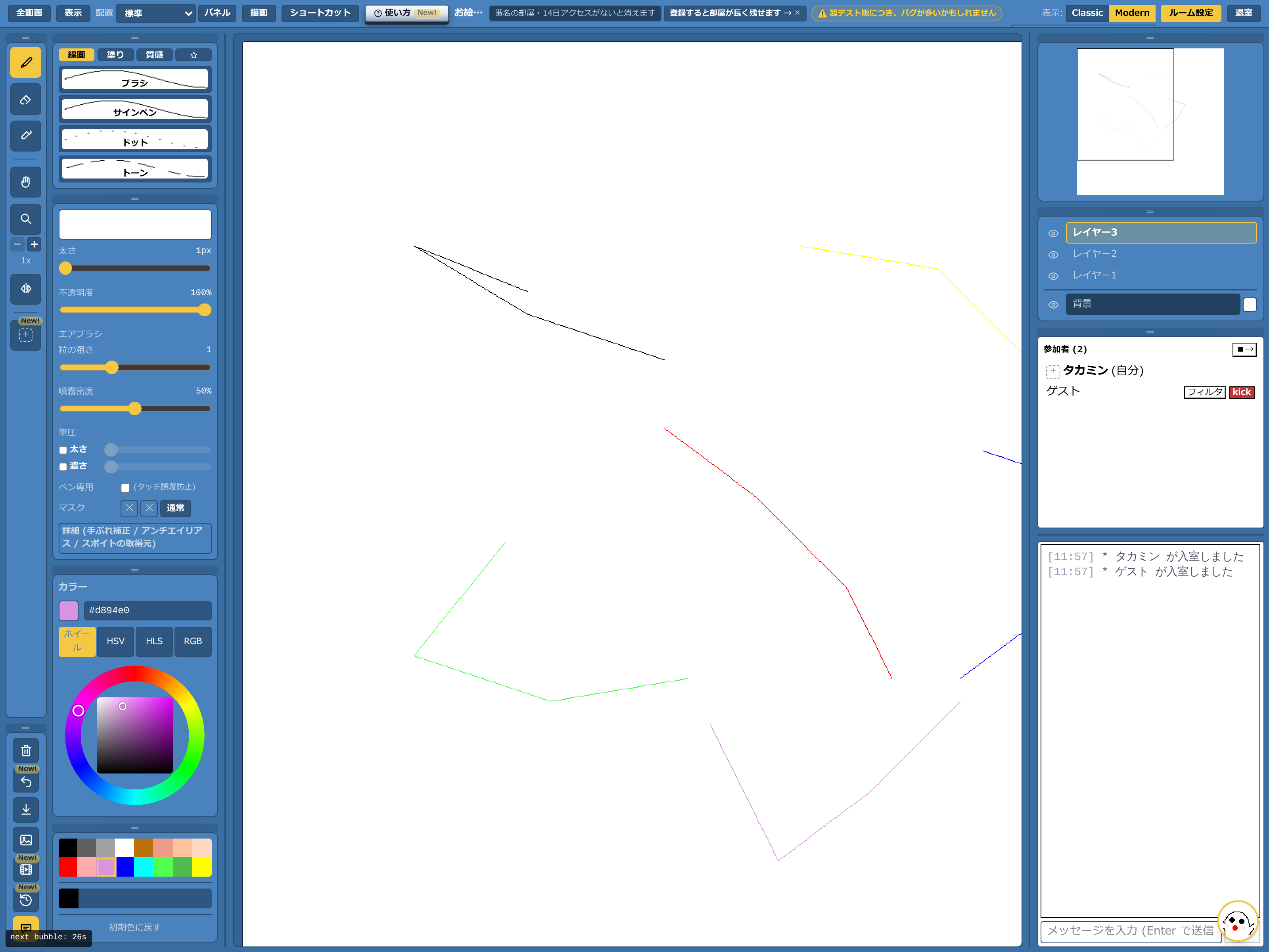 Modern の画面