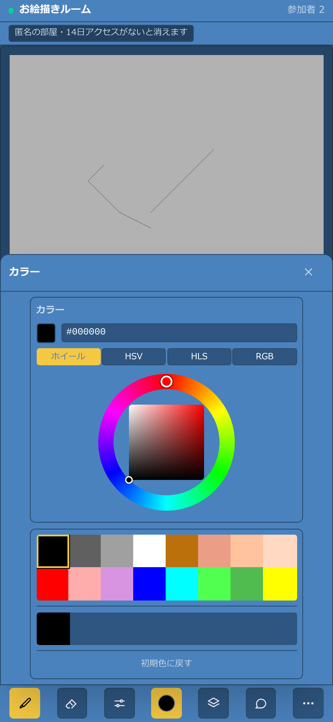 スマホ の画面