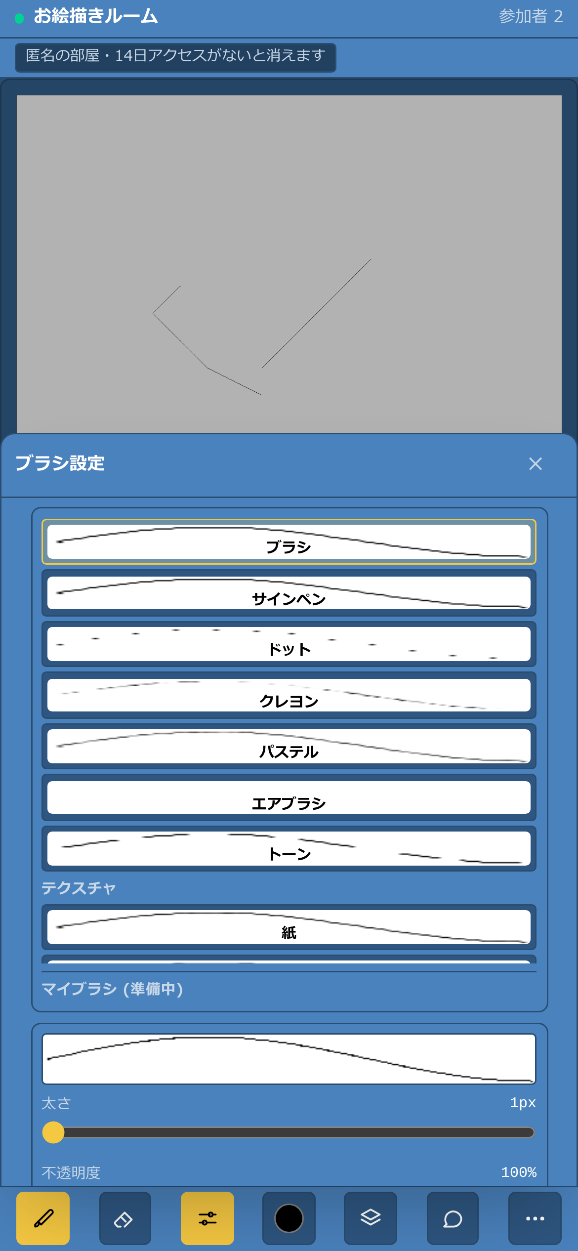 スマホ の画面